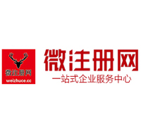 合江贵阳公司注册之公司注册流程知识总结